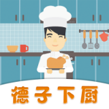 德子菜谱 for Android v1.0.1 安卓版