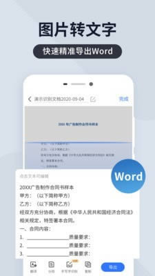 全能扫描君 for Android v4.10.21 安卓版