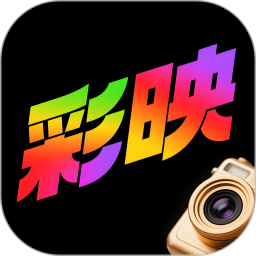 彩映(剪辑软件) v1.11 安卓手机版
