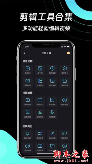 简单剪辑 for iPhone V1.0 苹果手机版