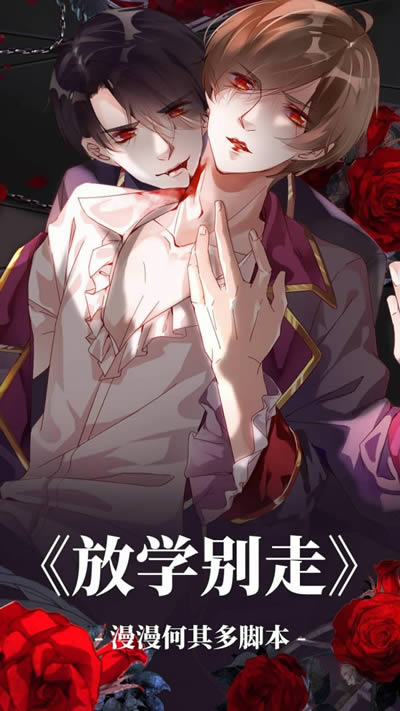 蜜恋漫画 v5.2.26 安卓版 最多最全的漫画软件