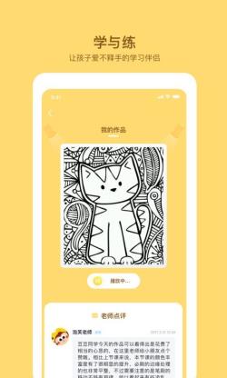 咿呀画画(绘画学习) v1.0.27 安卓手机版