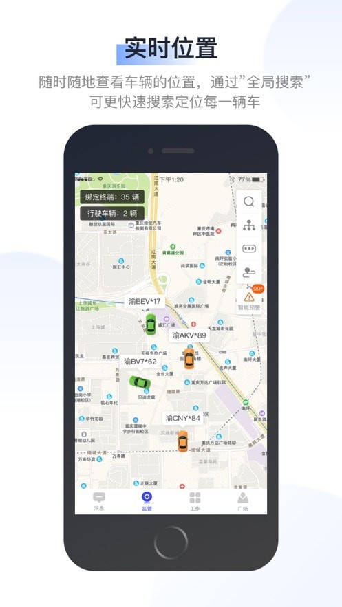 驭路管车 for android v2.1.0.03 安卓手机版