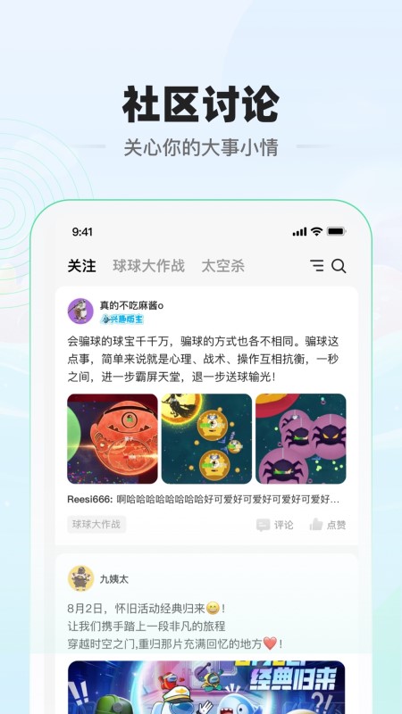 电糖(游戏社区) v1.6.9 安卓版