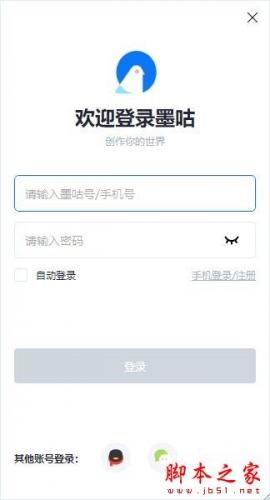 墨咕(码字写作软件)V0.0.8 官方安装版
