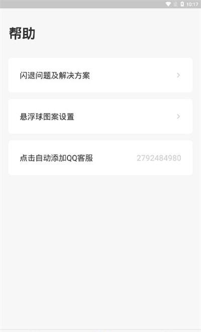 岛风翻译 for android v3.6.2 安卓手机版