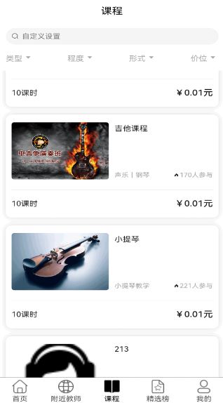 大猫音乐(音乐学习软件) v1.1.22 安卓手机版