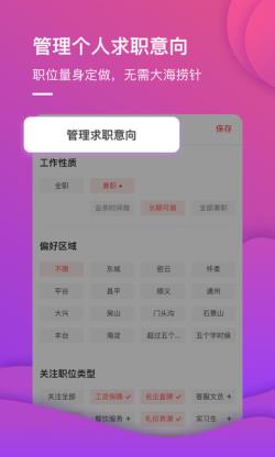今日工作 for Android v1.9.2 安卓手机版 (已下架)