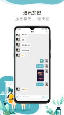聊叙 for android v1.0.1 安卓手机版