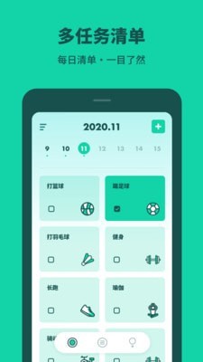 打卡养成 for Android v1.0.0 安卓手机版
