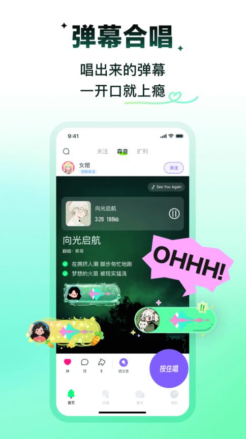 回森(在线K歌软件) v3.142.0.351233 安卓版