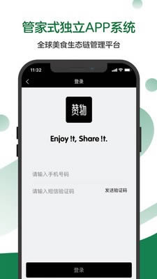 赞物(美食分享平台) for Android v4.0.1 安卓版