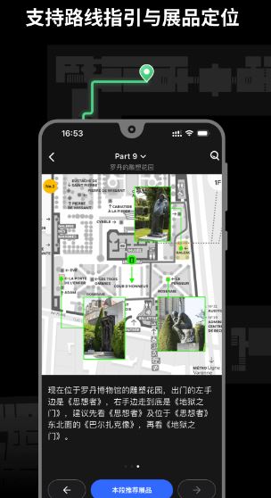 博物旅人(博物馆导览) v2.11.0 安卓手机版