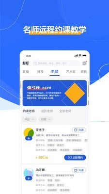 起形(美术学习) for Android v1.2.2 安卓版