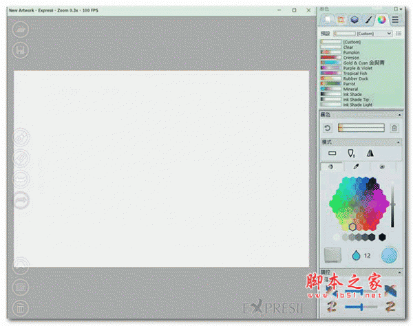 毛笔水墨软件expresii2021 多语言破解版(附安装教程)