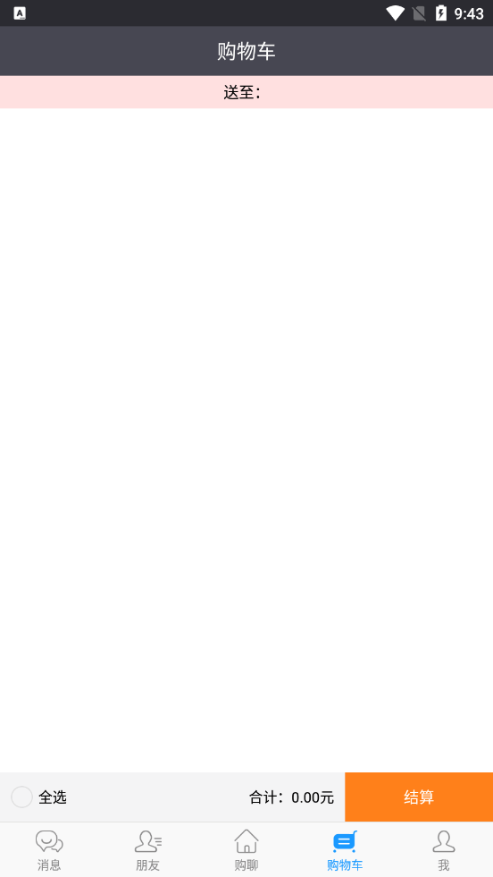 购聊 for android v1.8.2 安卓手机版