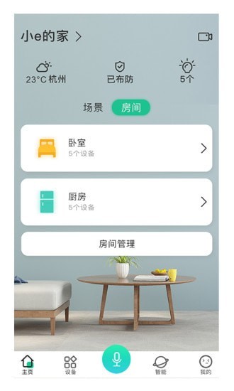 卓悦智能 for android v1.1.6 安卓手机版