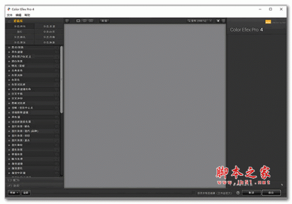 nik collection by dxo PS滤镜插件八件套 v4.2.0 免费安装版(附安装教程)