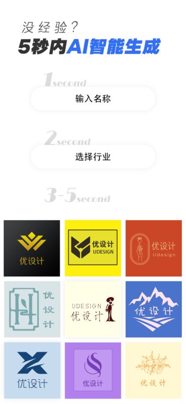 Logo优设计(商标图案设计) for iPhone v2.6 苹果手机版