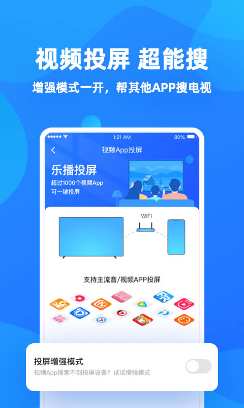 Q投屏(电视投屏软件) for Android v5.2.10 安卓版