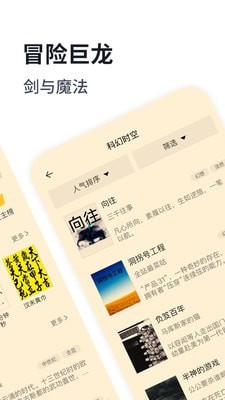 独阅读 for Android v1.0.3 安卓手机版