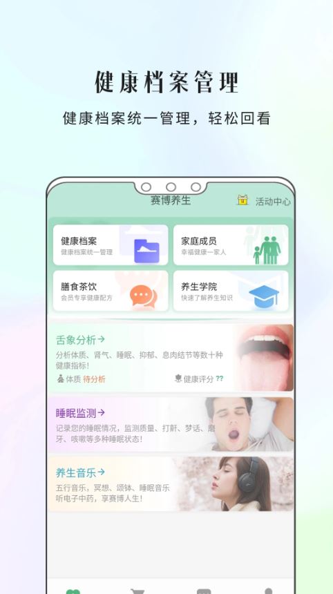 康一康(综合健康管理应用) v1.7.1 安卓手机版