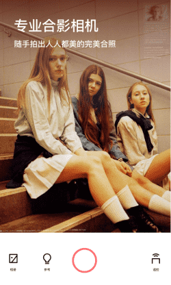 一萌相机 for Android v1.8.5 安卓手机版