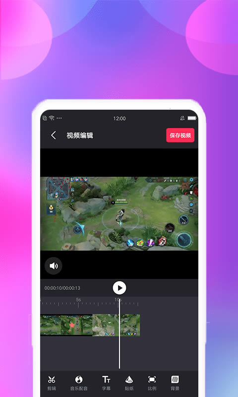 视频变速剪辑 for android v2.1.5 安卓手机版