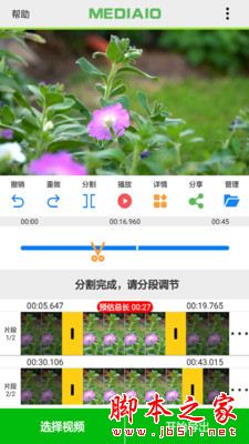 视频快剪 for Android V1.0.9 安卓手机版