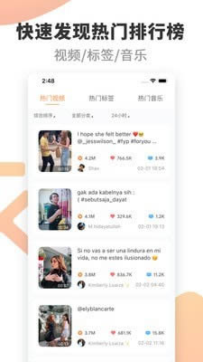 TK数据(数据分析平台) for Android v1.3.1 安卓版