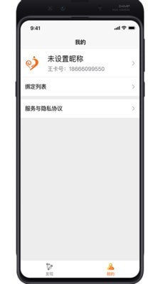 畅听助手 for android v1.0.1 安卓手机版