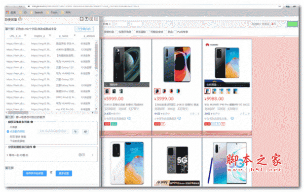 迷你派采集器chrome插件 v3.0.45 免费版