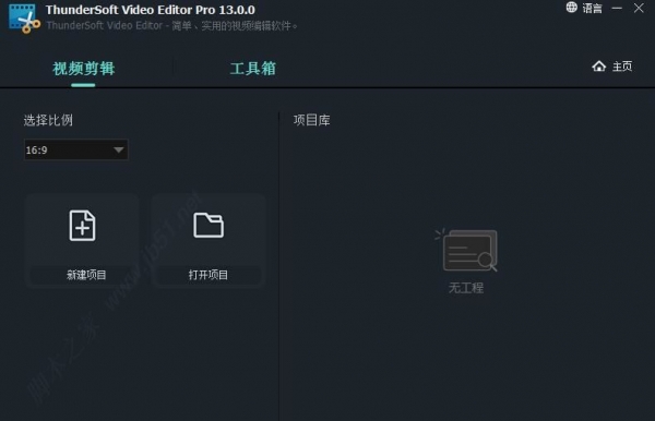 视频编辑器ThunderSoft Video Editor 13.1.0 中文破解版(附破解步骤+补丁)
