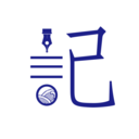 每日记(日记/笔记本) for iPhone v2.2.2 苹果手机版