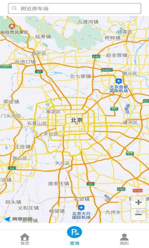 便停车 for android v1.0 安卓手机版