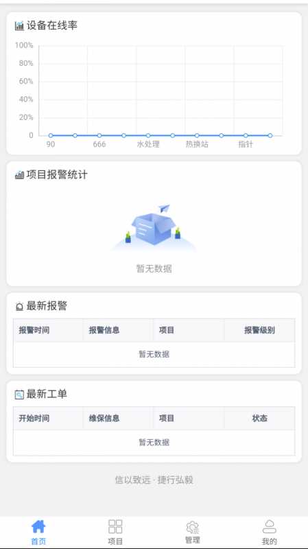 云智造 for android v1.0 安卓手机版