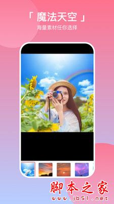 粉丝圈照片墙 for Android V1.0.1 安卓手机版