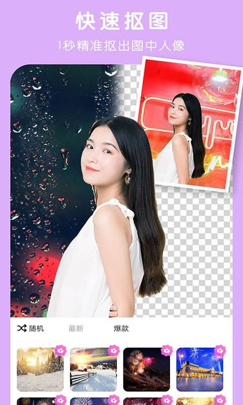 简单P图app v1.0.14 安卓版 p图软件