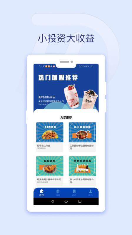 亨达智投 for android v1.0.0 安卓手机版