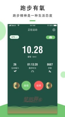 黎明脚步 for Android v2.0.3 安卓手机版