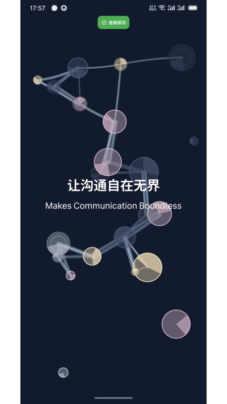 DKChat(智能聊天软件) v1.1.38 安卓版