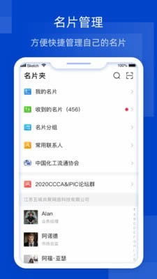 Bizin(社交分享) for Android v4.0.2 安卓版