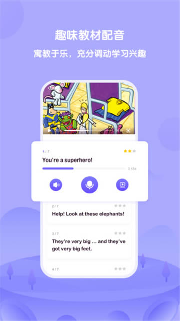 外研趣学 for Android v1.5.2 安卓版