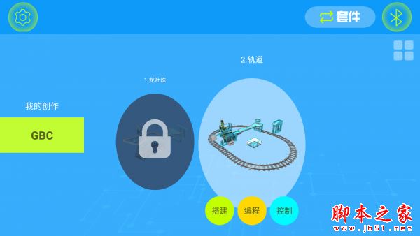 机器人轻松学 for Android V4.1.3 安卓手机版