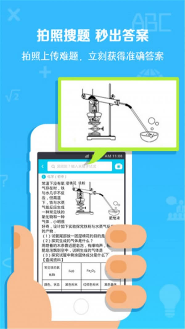 划线搜题 for Android v3.5.1 安卓版