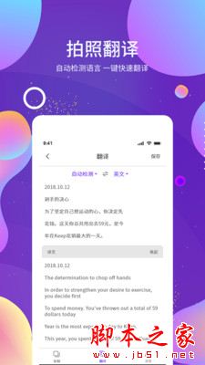 OCR图文识别 for Android V1.1.0 安卓手机版