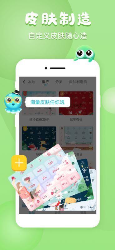章鱼输入法 for iphone v2.3.0 苹果手机版