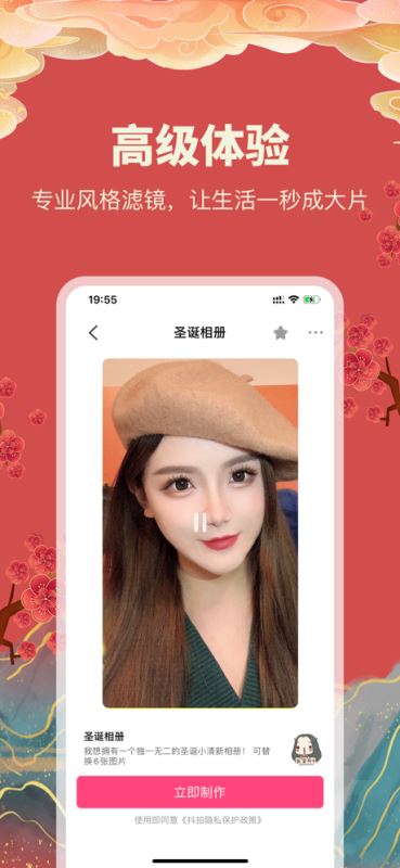 闪拍帝 for iPhone(卡点创意视频制作) v2.0.6 苹果手机版