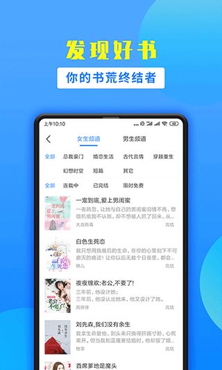 掌中小说书城(小说电子书阅读平台) v2.1.2 安卓手机版