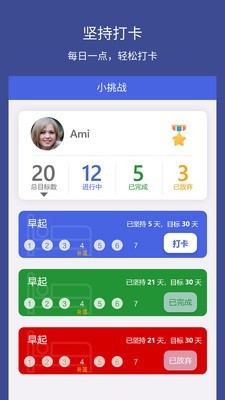 小挑战 for Android v1.0.7 安卓手机版